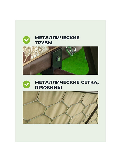 Качели садовые 3-местные, 238.2х136.5х180 см, 350 кг, София, раскладываются в кровать, с москитной сеткой, шоколадные, подушка, A28C.541, металл