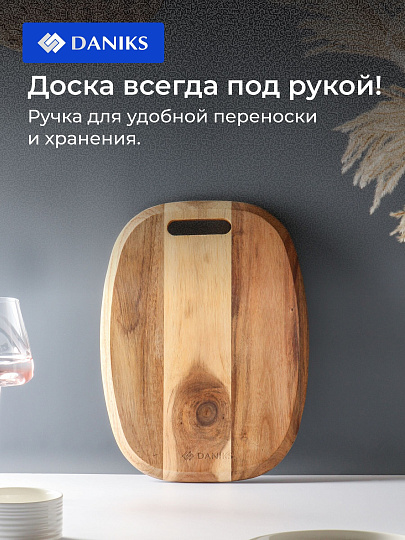 Доска разделочная акация, 36х26.5х1.8 см, с ручкой, прямоугольная, Daniks, CB27936A