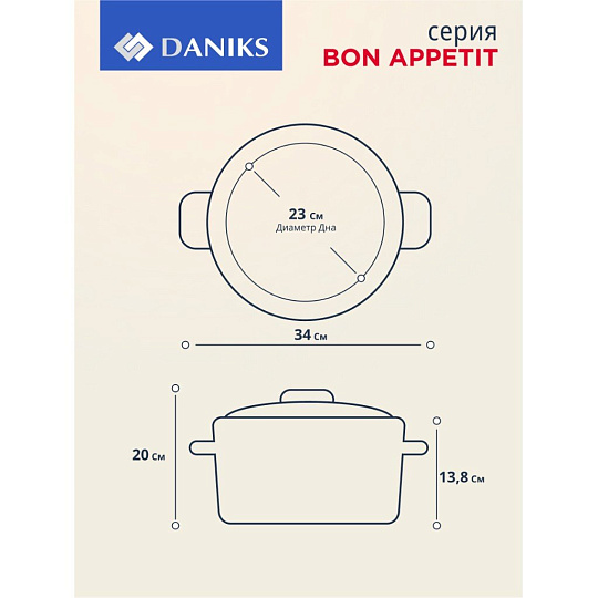 Кастрюля эмалированная сталь, 5 л, крышка стекло, цилиндрическая, Daniks, Bon Appetit, Y4-9061, индукция