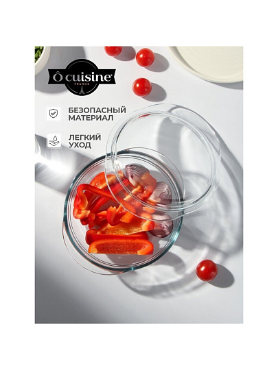Кастрюля жаропрочное стекло, 1 л, стекло жаропрочное, O Cuisine, 207AC00/1043