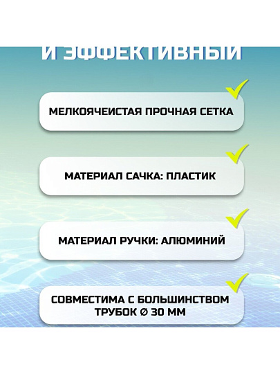 Сачок для чистки бассейна 40х34 см, Bestway, AquaScoop Deluxe, 58659