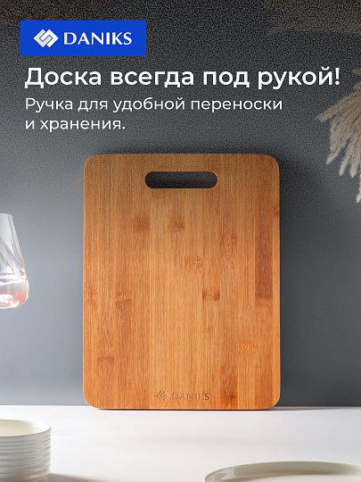 Доска разделочная бамбук, 30х23х1 см, прямоугольная, Daniks, H-1118