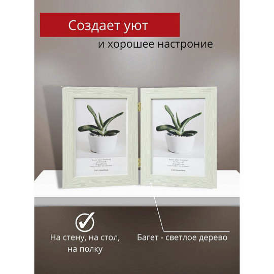 Фоторамка на 2 фото, фото 13х18 см, светлое дерево, полосы, Y6-2407