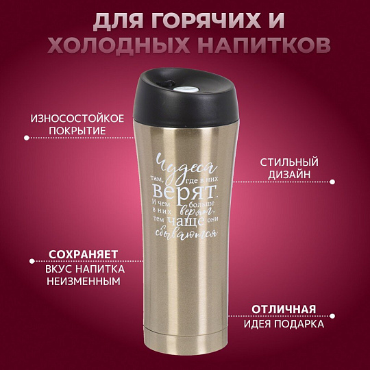 Термокружка нержавеющая сталь, 0.45 л, Daniks, Женский стиль 1, колба нержавеющая сталь, SL-NT015-1