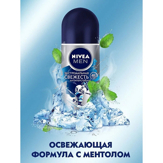 Дезодорант Nivea, Экстремальная свежесть, для мужчин, ролик, 50 мл