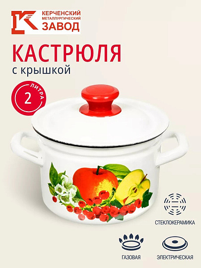 Кастрюля эмалированная сталь, 2 л, крышка сталь, белый с декором в асс, цилиндрическая, Керченский металлургический завод, 41704-102/6