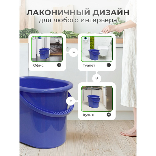 Ведро пластик, 11 л, сиреневое, хозяйственное, со сливом, Idea, М2422