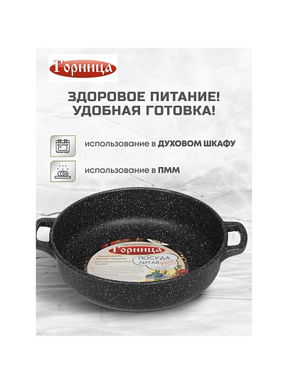 Жаровня алюминий, 28 см, 3.5 л, антипригарное покрытие, Горница, Гранит, ж2831аг
