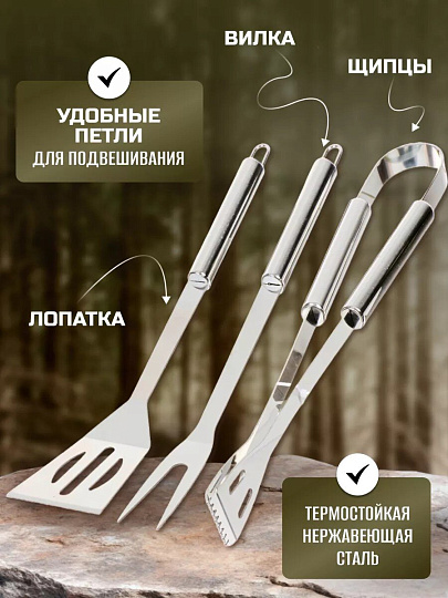 Набор для барбекю костровой, железо, 3 предмета, вилка, щипцы, лопатка, Y9-281