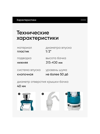 Арматура для бачка унитаза нижняя, 1/2", кнопочная, хром, Инкоэр, СБ1-НпрНРФ-А-В Р