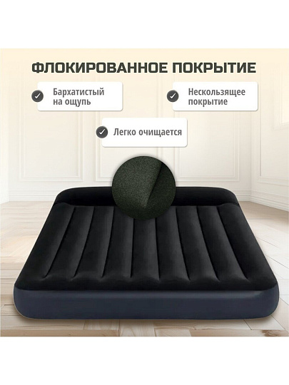 Матрас надувной Intex, 203х152х25 см, 64150ND, насос встроенный, электрический, флокированный, 273 кг