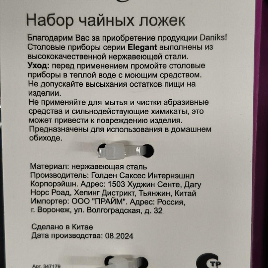 Ложка нержавеющая сталь, 3 предмета, чайная, Daniks, Elegant