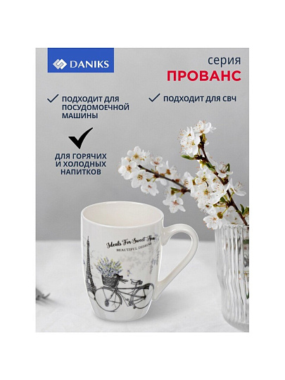 Кружка керамика, 350 мл, Прованс, Daniks, белая