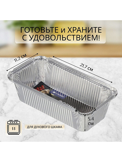 Форма для запекания алюминий, 3 шт, 21.7х11.2х5.4 см, 0.9 л, прямоугольная, Daniks, 62L