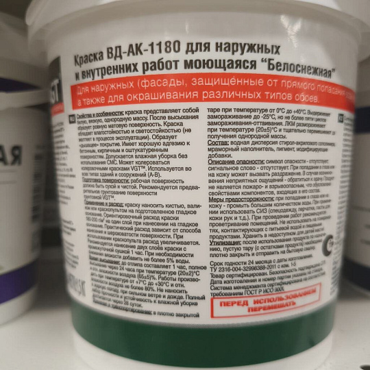 Краска водно-дисперсионная, VGT, акриловая, универсальная, моющаяся, влагостойкая, матовая, белоснежная, 1.5 кг