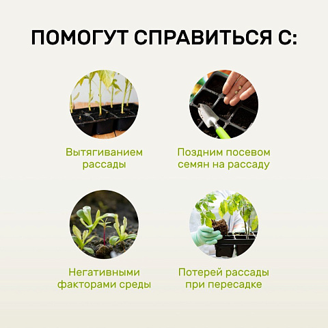 Удобрение Биомолекулы, для рассады, 400 мл, Удобряй