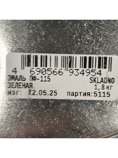Эмаль Skladno, ПФ-115, алкидная, глянцевая, зеленая, 1.8 кг