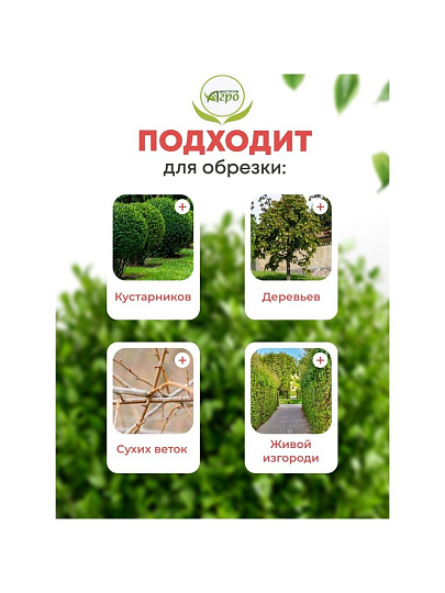 Ножницы садовые для кустарников, лезвие плоскостное, с овальными ручками, Инструм-Агро, НКО D020B-A, 010123