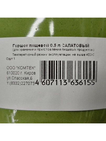 Горшок для запекания керамика, 0.5 л, Салатовый, ГП 0,5 СА