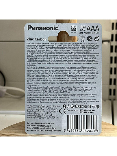 Батарейка Panasonic, ААА (R03, 24D), Zinc-carbon, солевая, 1.5 В, блистер, 4 шт