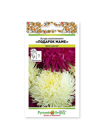 Семена Цветы, Астра, Подарок маме, 0.2 г, цветная упаковка, Русский огород