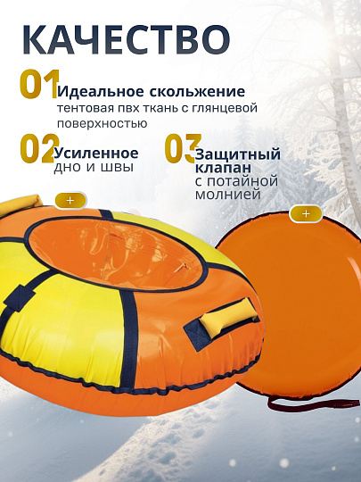 Санки-ватрушка Nika, 85 см, 90 кг, с буксировочным тросом, с ручками, камера в комплекте, оранжевый, желтые, ТБ1К-85