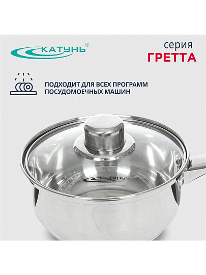 Ковш нержавеющая сталь, 1.6 л, крышка стекло, ручка нержавеющая сталь, индукция, Катунь, Гретта, КТ04-К
