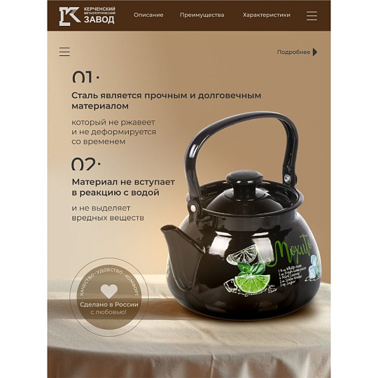Чайник сталь, эмалированное покрытие, 3 л, ручка металлическая, Керченский металлургический завод, Мохито, черный, 42115-123/6-У4