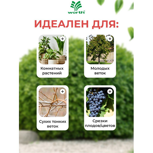 Секатор 180 мм, диаметр реза 16 мм, лезвие плоскостное, Worth, алюминий, резина, S107A00
