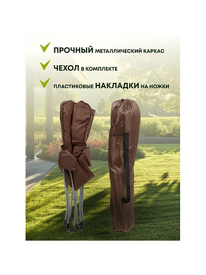 Кресло складное 45х80х90 см, Элит, коричневое, ткань, 100 кг, T2022-7061