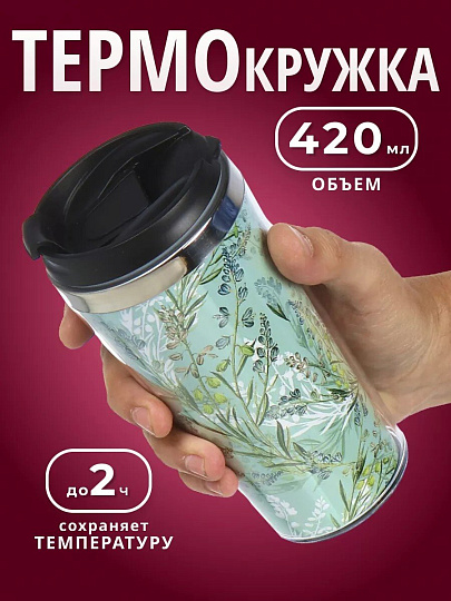 Термокружка пластик, 0.42 л, Daniks, Цветы, FD-06-19