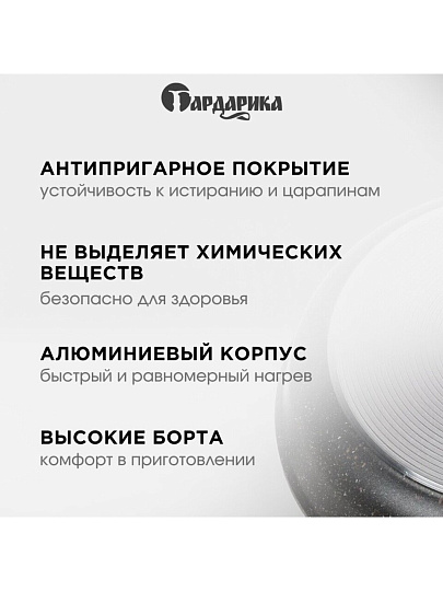 Сковорода литой алюминий, 24 см, антипригарное покрытие, Гардарика, Мегалит 18, soft-touch, 1024-18