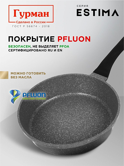 Сковорода литой алюминий, 28 см, антипригарное покрытие, Гурман, Estima, серая, индукция, ГМ2801 ЭЧИ