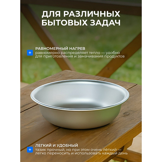 Таз алюминий, 14 л, круглый, Калитва