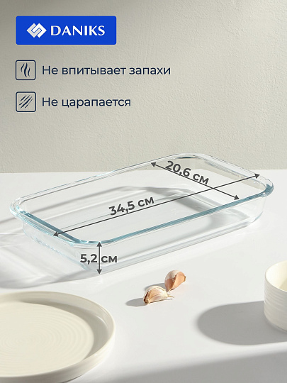 Форма для запекания стекло, 20.6х34.5х5.2 см, 2.2 л, прямоугольная, Daniks