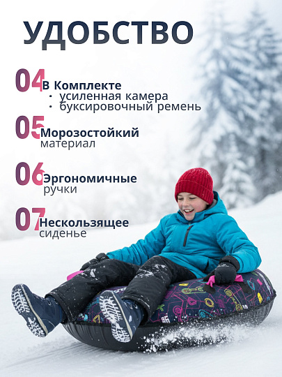 Санки-ватрушка Nika, 110 см, 110 кг, с буксировочным тросом, с ручками, ТБ7К-110/ГМ