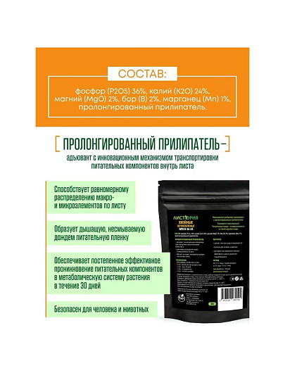 Удобрение Листория, для хвойных вечнозеленых, профессиональное, минеральное, гранулы, 30 г, Био-комплекс