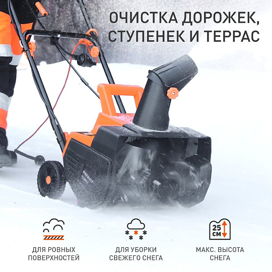 Снегоуборщик электрический, Patriot, PS 2300 Е, 2.72 л.с., 2 кВт, 50х25 см