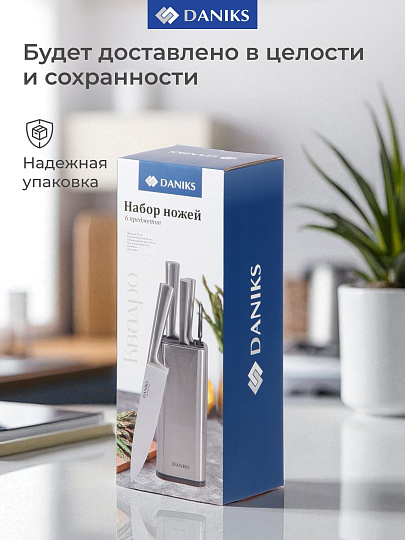 Набор ножей 6 предметов, нержавеющая сталь, рукоятка нержавеющая сталь, с подставкой, Daniks, Квадро, YW-A155-3