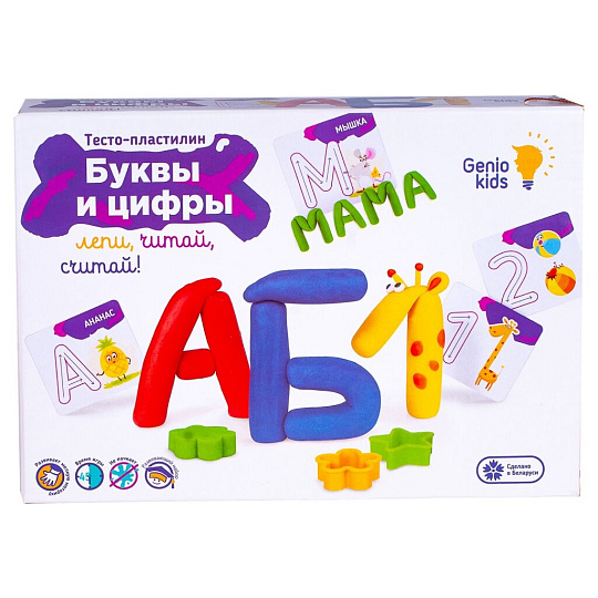 Игровой набор Genio Kids, Тесто-пластилин Буквы и цифры, TA1083