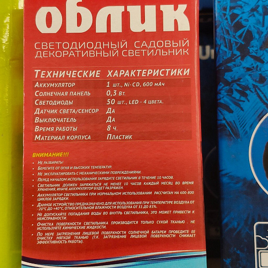 Гирлянда садовая Облик, 491, на солнечной батарее, грунтовая, 0.3 Вт, пластик, 50 светодиодов