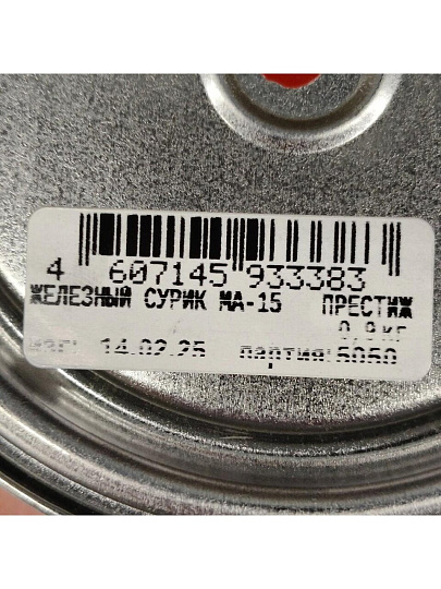 Краска Престиж, Сурик МА-15, масляная, универсальная, глянцевая, 0.9 кг