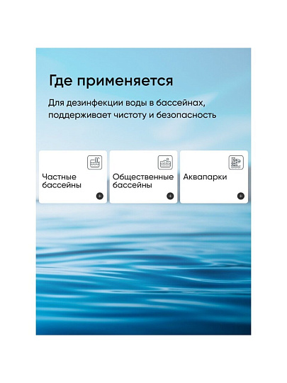 Средство для дезинфекции воды Маркопул Кемиклс, Лонгафор, М18, таблетки, медленнорастворимое, 1 кг, одна таблетка 20 г