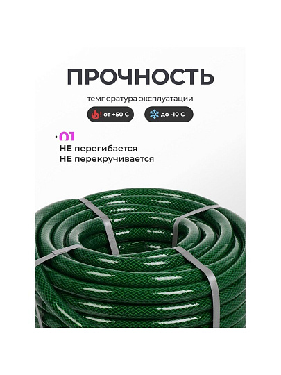 Шланг поливочный, 3/4 '', 20 мм, 15 атм, армированный, 25 м, 3 слоя, Клевер, Армейский, ПВХ, зеленый