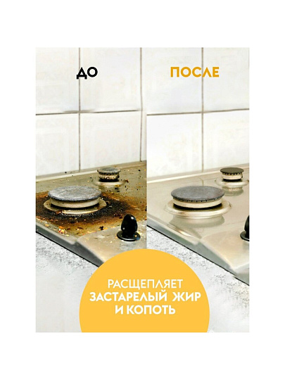 Чистящее средство для кухни, Dutybox, Эко, спрей, 500 мл