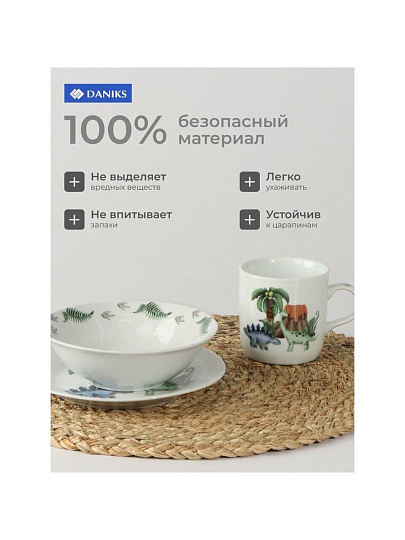 Набор посуды керамика, 3 шт, Динозавры, тарелка 18см, салатник 15см, кружка 230мл, Daniks