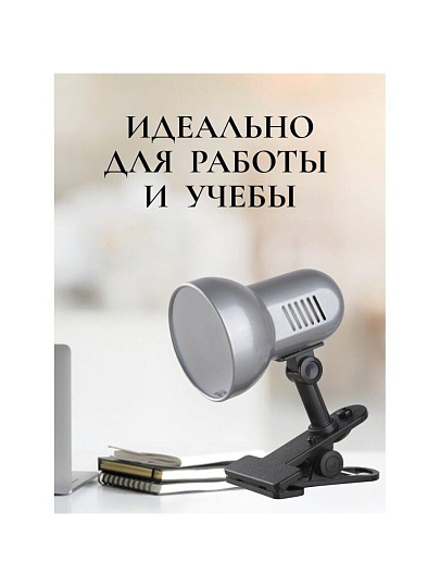 Светильник настольный на прищепке, E27, 40 Вт, серебристый, абажур серебристый, Camelion, H-035 C03