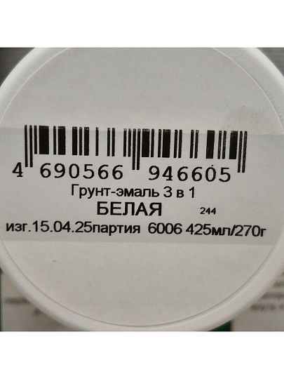 Грунт-эмаль аэрозольная, Престиж, 3в1, алкидная, белая, 425 мл, 0.425 кг