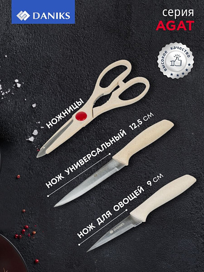 Набор ножей 7 предметов, 20, 20, 12.5, 20, 9 см, нержавеющая сталь, рукоятка пластик, с подставкой, пластик, Daniks, Agat, S-K143201-T7