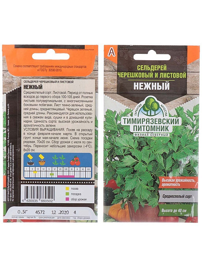 Семена Сельдерей листовой, Нежный, 0.5 г, цветная упаковка, Тимирязевский питомник